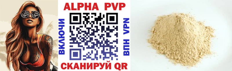 Купить  Десногорск  Alfa_PVP Crystall 