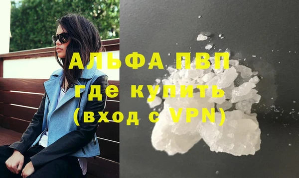 ALPHA PVP Белокуриха