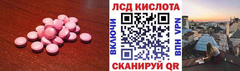 Лсд 25 экстази кислота  Купить где  Десногорск 